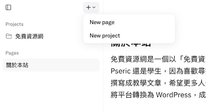 Blank Page：免註冊線上記事本，開分頁就能寫