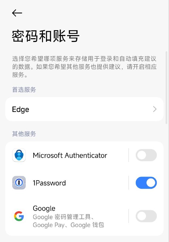 小米手机(HyperOS3)第三方passkey（非Google）以1Password或Bitwarden为例，操作其实很简单